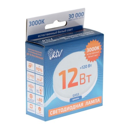 RSV-GX53-12W-3000K LED lamp-3
