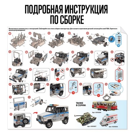 Wooden designer "Ambulance"-2