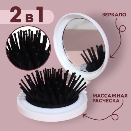 The comb is massage, folding, with a mirror, D = 6.5 cm, Mix drawing-2