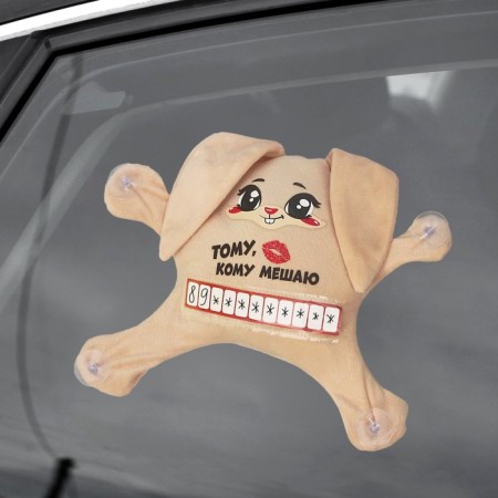 Auto -toe “The one to whom I interfere”, a hare, on suction cups, with a card for a phone number-3