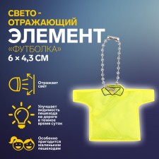 Reflective element 