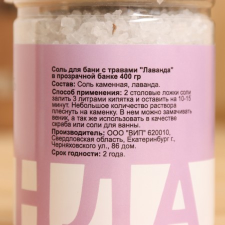 Set Salt for the bath "Pine, eucalyptus, lavender, juniper" 4x400 g-4