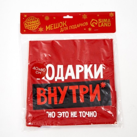Santa Claus Gift bag “Gifts inside”, for the New Year, 40 x 60 cm.-3