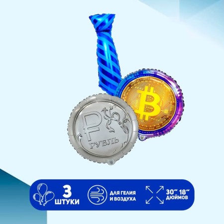 Set of foil balls "Business", 3 pcs.