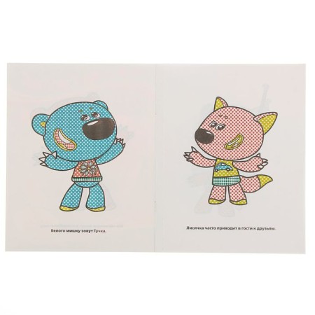 Water coloring "Meet the Mi-Mihshka"-1