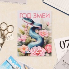 The calendar torn on the magnet 