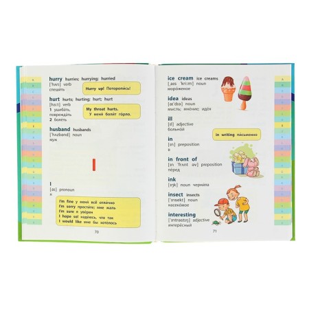 Anglo-Russian and Russian-English dictionary for younger students. Derzhavina V.A.-2