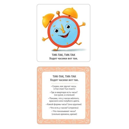 My first cards for launching speech-2