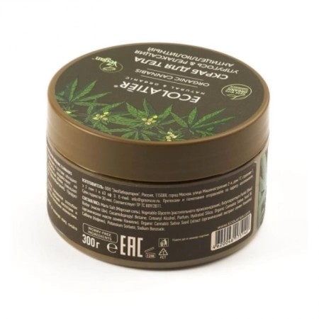 Body scrub Ecolatier Organic Cannabis "Elasticity & Relaxation", anti -cellulite, 300 g-1