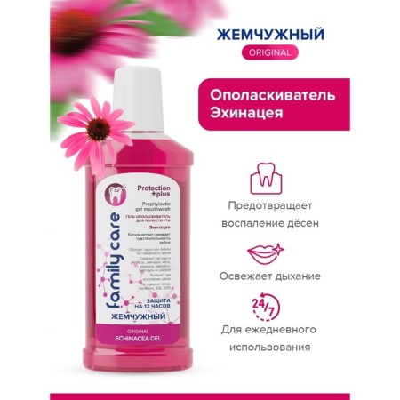 Rinqugerer for the oral cavity gel pearl "echinacea", 250 ml-3