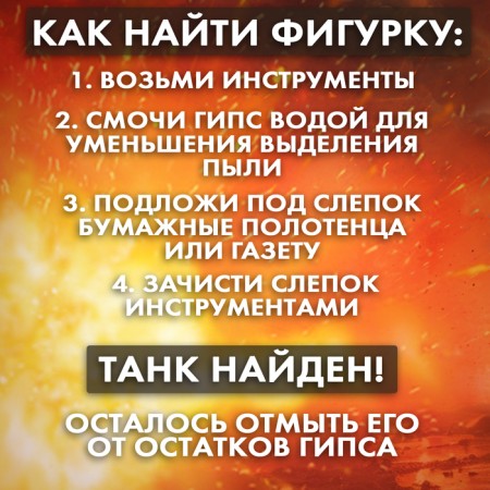 Excavation set "Military Trophy Tank"-3