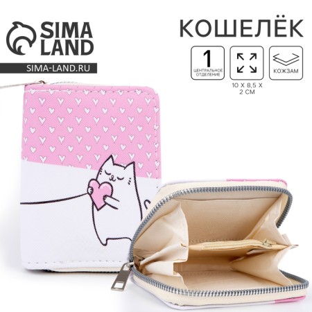 Lightning wallet, pink/white color