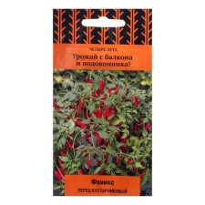 Seeds Acute shrub pepper 