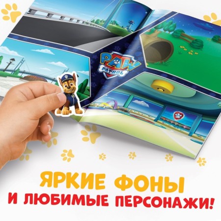 Reusable stickers "Puppy patrol, go!", A4-2