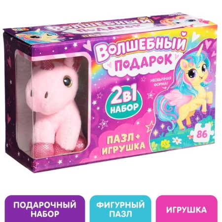 Set of puzzle with a toy "Magic Gift"