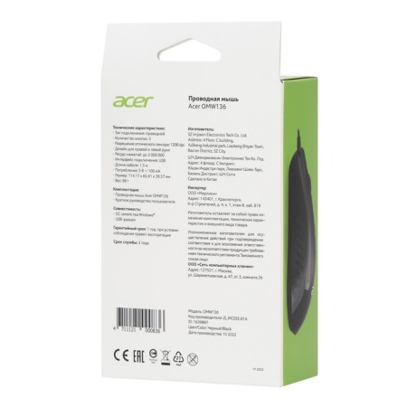 Acer OMW136 Black Optical Mouse (1000DPI) USB (2but)-9