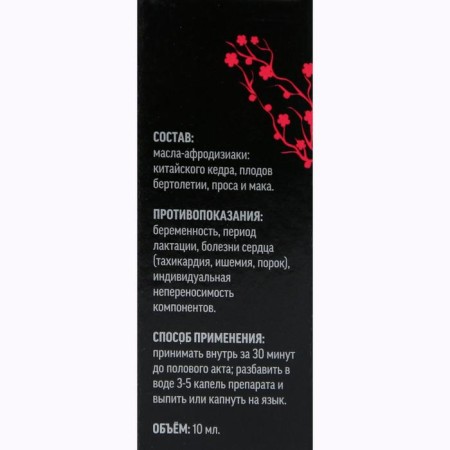 Drops Sakura Women, Women's Aphrodisiac, 10 ml-3