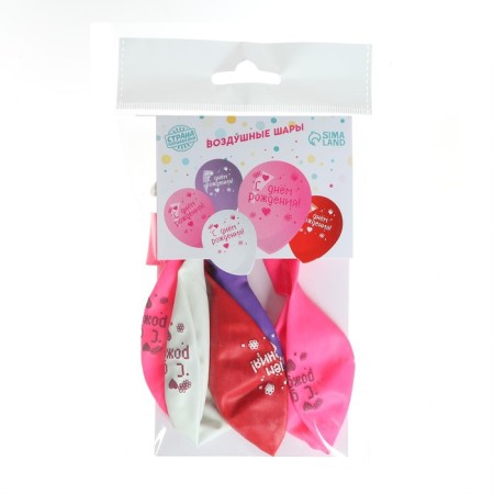Shar Latex 12 "Happy Birthday", 5 pcs.-2
