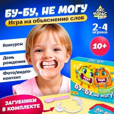 A board game for an explanation of the words “bu-boo, I can’t” 4 rangers, 2-4 players, 10+