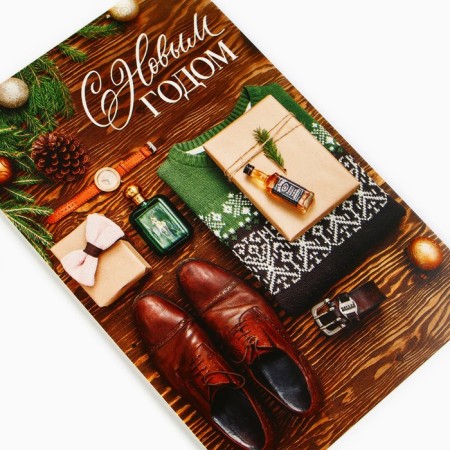 Postal card "Happy New Year!", Gift, 10 x 15 cm, New Year-1