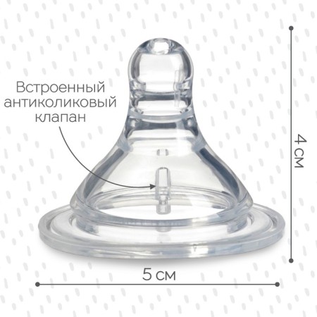 Silicone nipple on a bottle, wide throat, anti -brim valve, + 6 months, fast flow, (packing 20pcs)-3