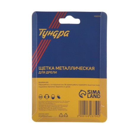 Metal brush for a tundra drill, with a hairpin, flat, 50 mm-3