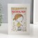 Interior plastic porery "Friendly gatherings" 17x12x3.8 cm