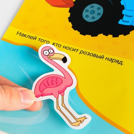 Reusable stickers "Animals of Africa", A4 format, blue tractor-4