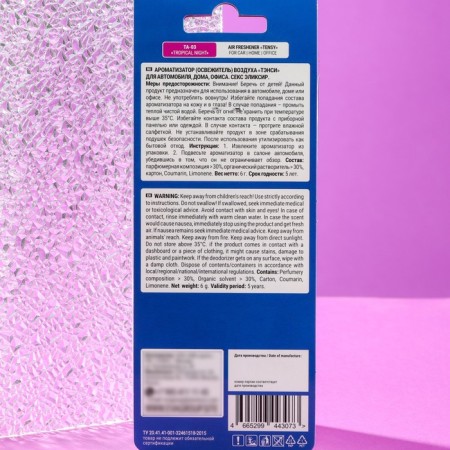 Suspended Tensy Cardboard, tropical night TA-03-4