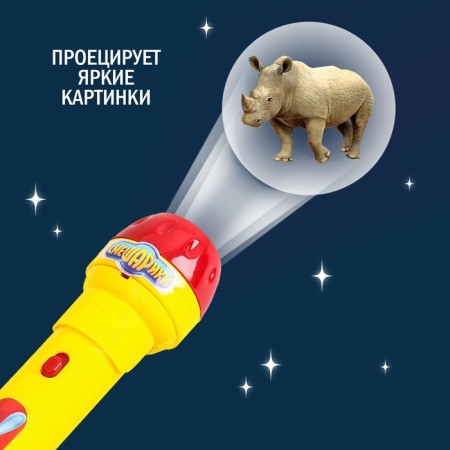 Projector-Fund with animals "Smeshariki", batteries in the set are not included-2