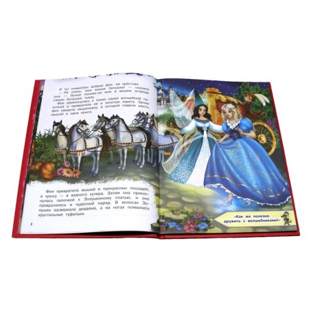 Cinderella and other fairy tales. Perrault Sh., Andersen G. Kh.-3