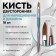 Brush for extensing and design of nails, bilateral, petal/point, 18 cm, rainbow color