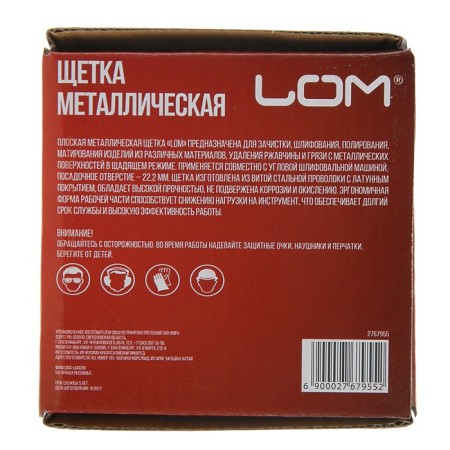 Metal brush for ushm scrap, flat, landing 22 mm, 100 mm-5