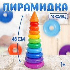 Pyramid, 10 rings with a cone