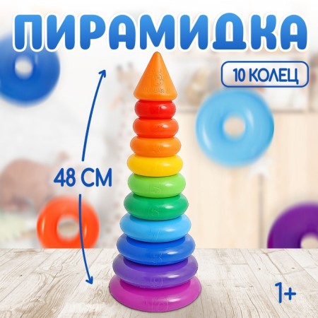 Pyramid, 10 rings with a cone