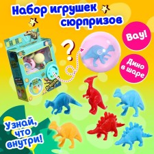 A set of toys-scurries in the ball of 