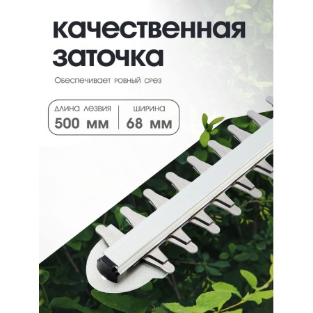 Business Tundra Kustorez, 21 V, 3 Ah, Li-Ion, blade length 500 mm, width 68 mm-1