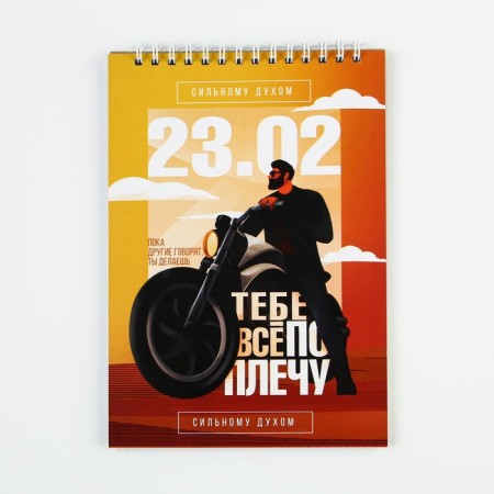Notebook "strong spirit", on the crest A5, 40 sheets-5