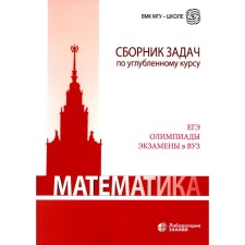 Mathematics. 6th edition. Zolotareva N.D., Popov Yu.A., Budak B.A.