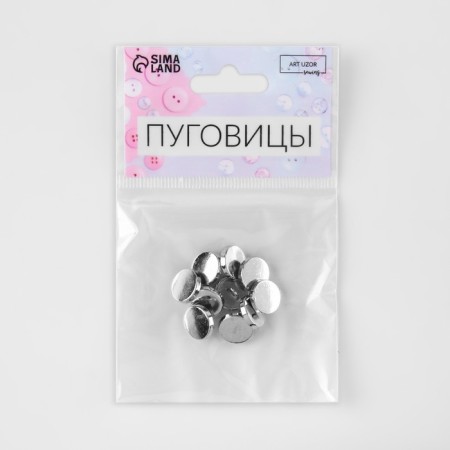 A set of metal buttons on the leg, d = 11 mm, 10 pcs, the color is silver gloss-3