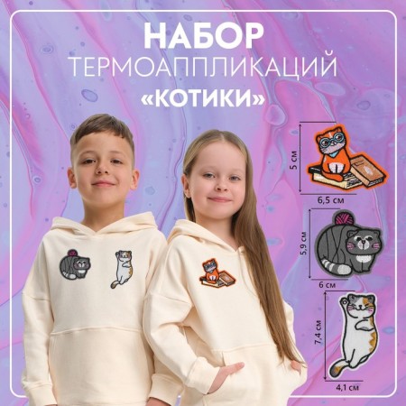 Set of thermal appliances "Kitty", 3 pcs