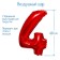 Foil ball 32 "number 4, individual packaging, red color