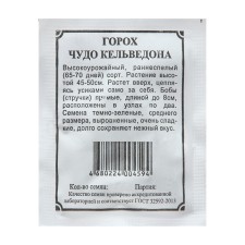 Семена Горох "Чудо Кельведона", 8 г