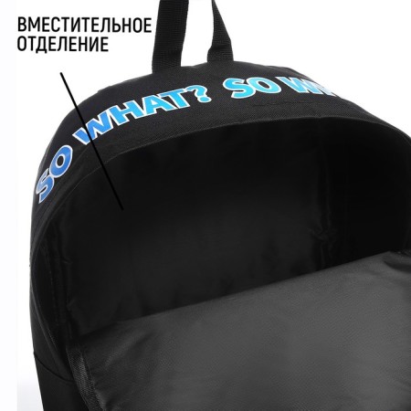 School textile backpack with print on the upper part of So what, 38x29x11 cm, black color is black-1