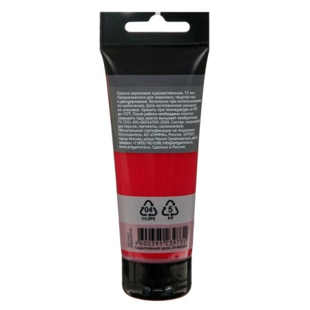 Paint acrylic art tube 75 ml, gamut "Studio" No. 314 Kaplak red-1