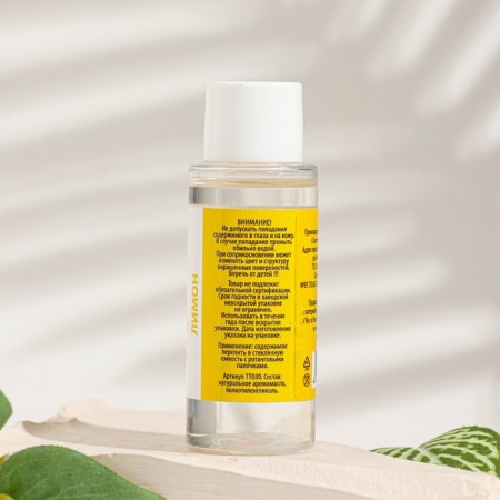 Aromamaed for a valve in the diffuser "lemon", long -acting, 30 ml-3
