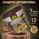 Antiseptic-spraying antiseptic on natural linseed oil VDPF-1601 TIK 3 L