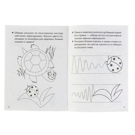 Records “Preparing a hand for a letter”: for children 3 years old, Bortnikova E.-2