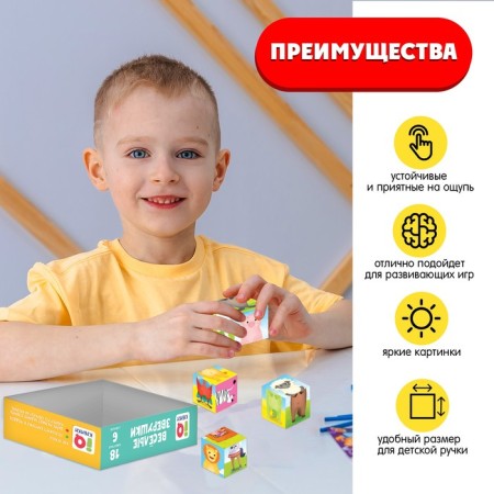 IQ cubes "Funny little animals", in the tradel, 6 pcs.-2