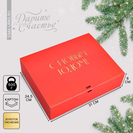 Happy New Year folding box, embossing, red, 31 x 24.5 x 9 cm, new year
